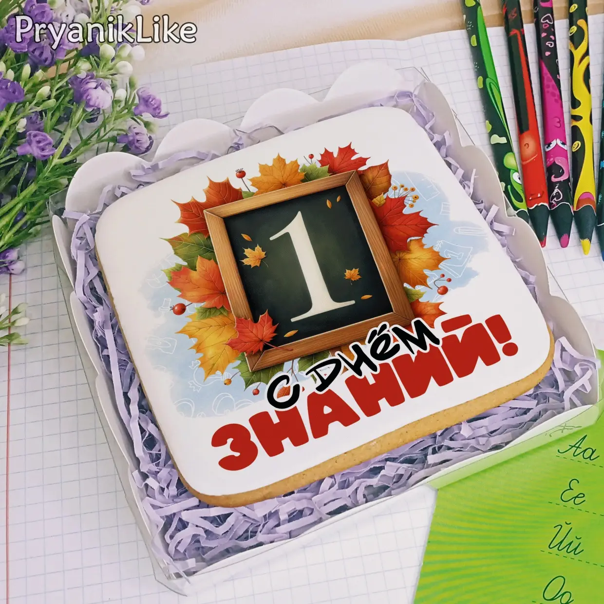 (2024) Открытки 1 Сентября (10-10)